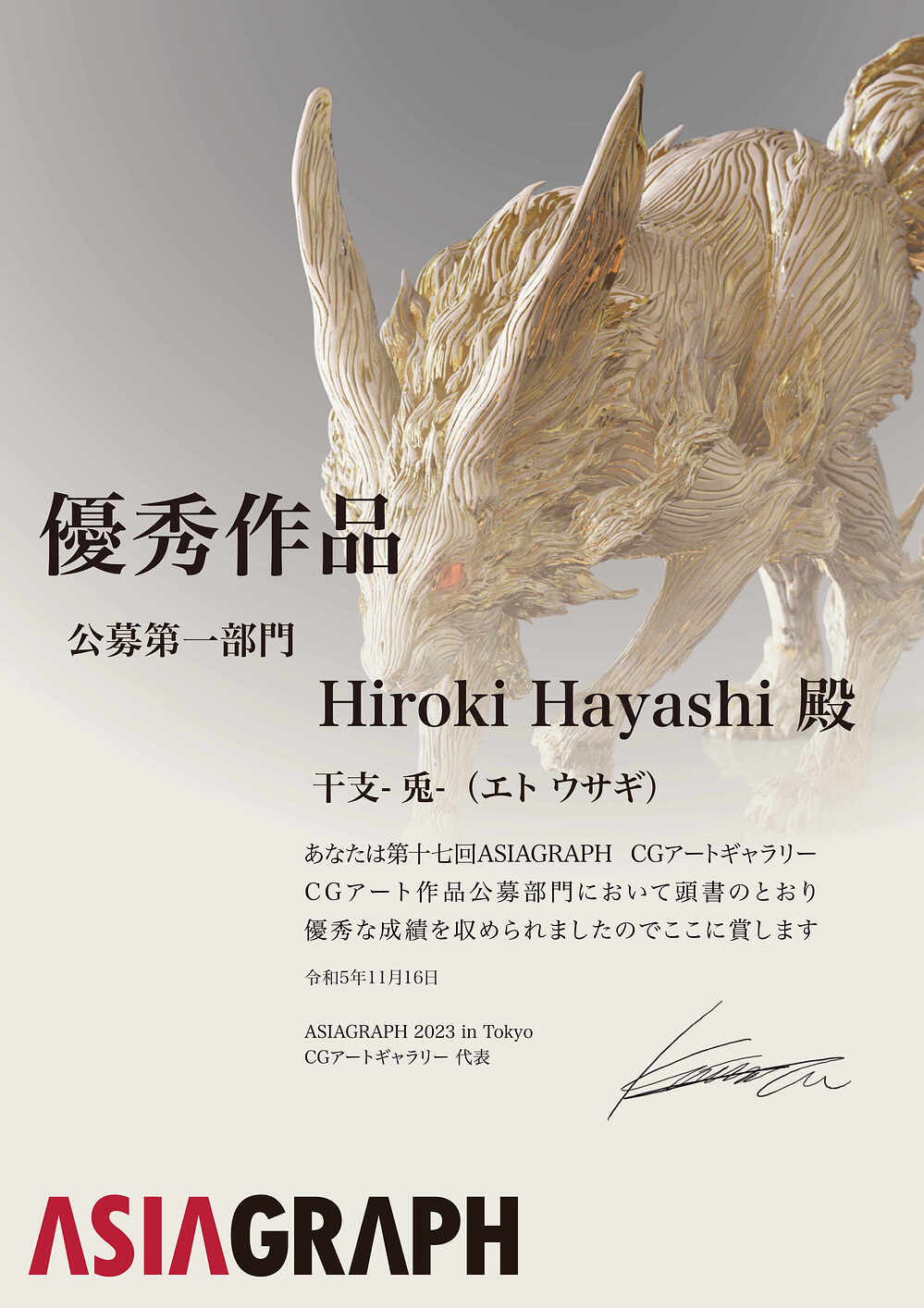 Hiroki Hayashi