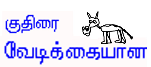Tamil-Horse.jpg