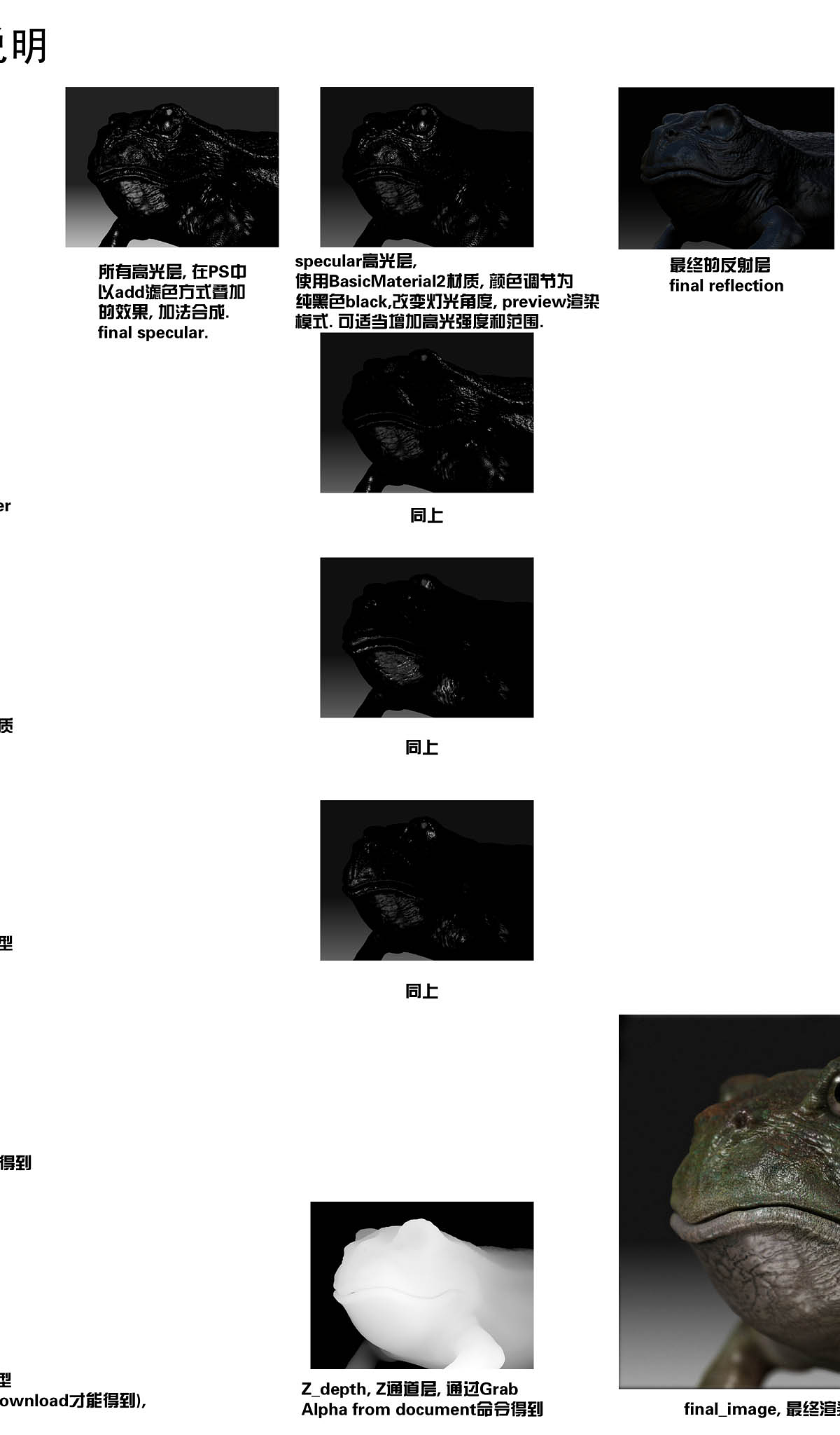 蛤蟆ZB材质渲染教程_web.jpg