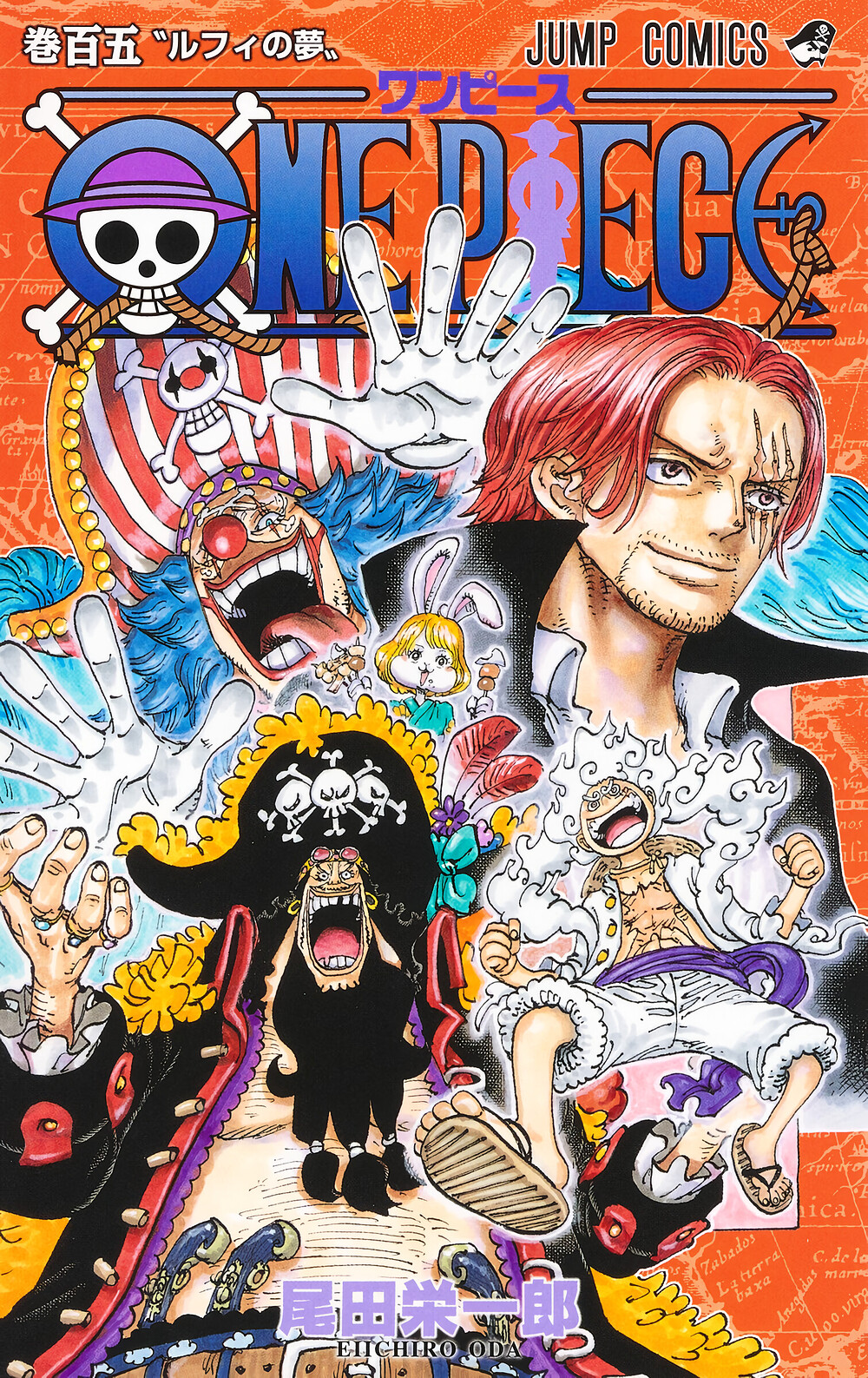 One piece cover 105
