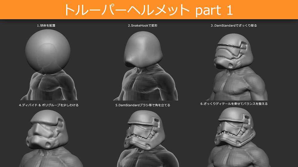 trooper_helmet01
