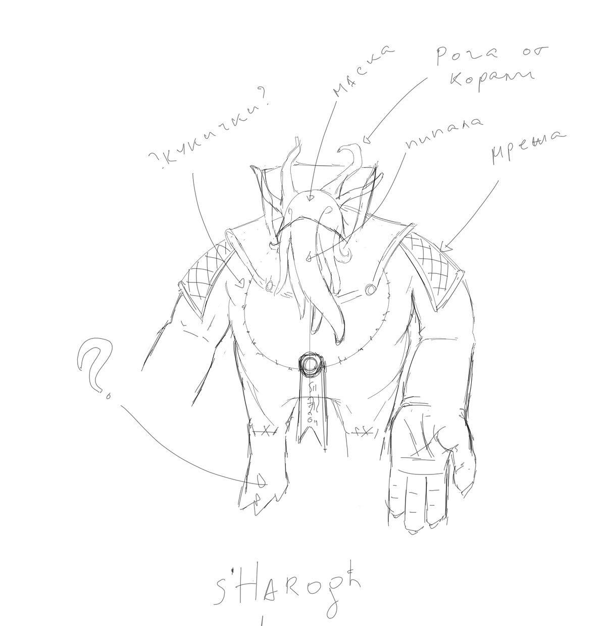 sHarogh