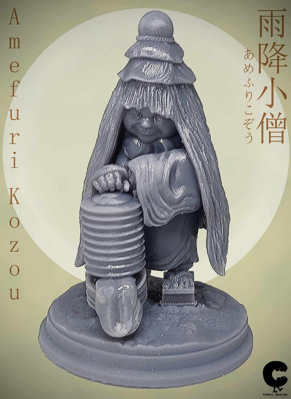 Amefuri_Kozou_Mini