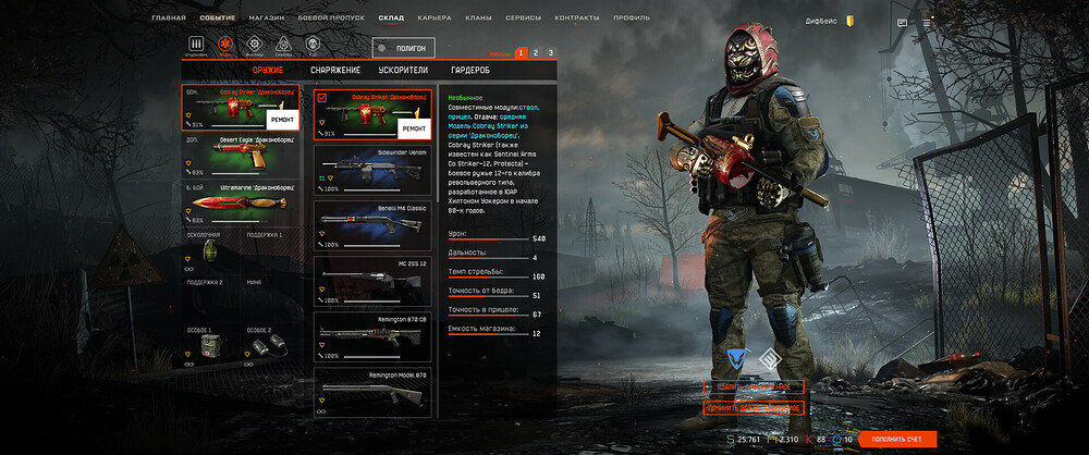 dan-temirov-warface-screenshot-2022-05-01-14-33-14-47