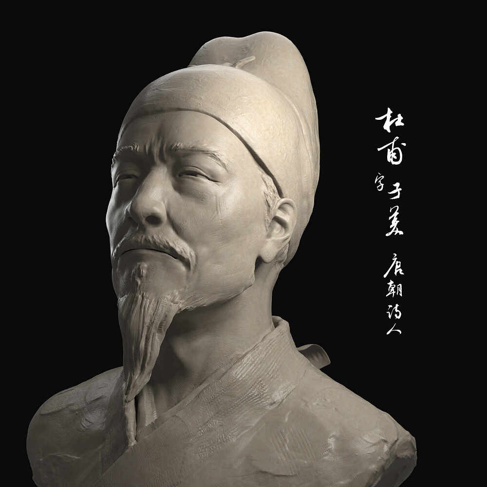 杜甫