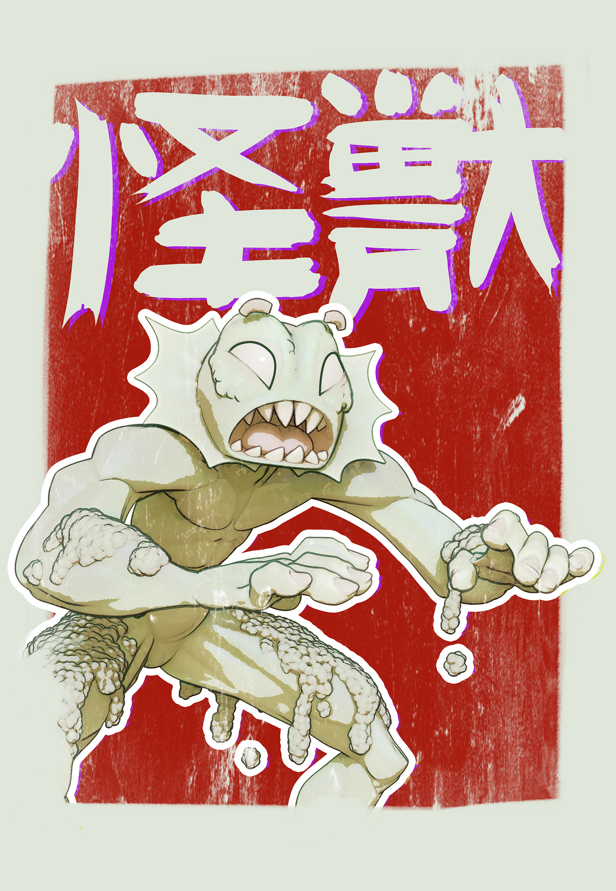 MonsterPoster