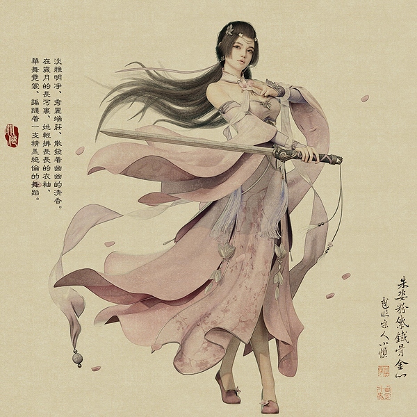 古风小姐姐工笔风格