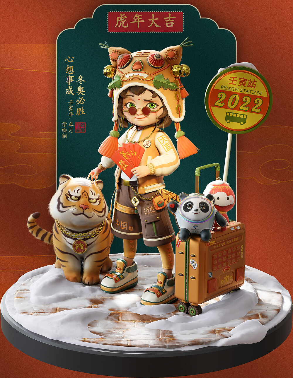 tiger-okMINI