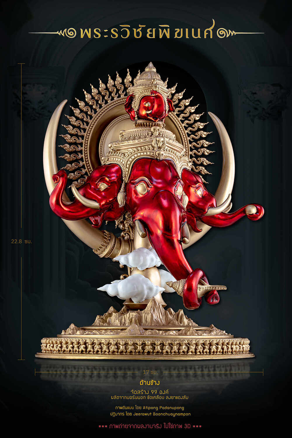 พระบูชา 2 copy