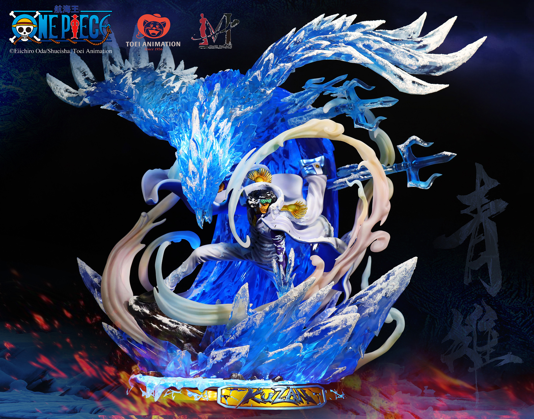 aokiji statue