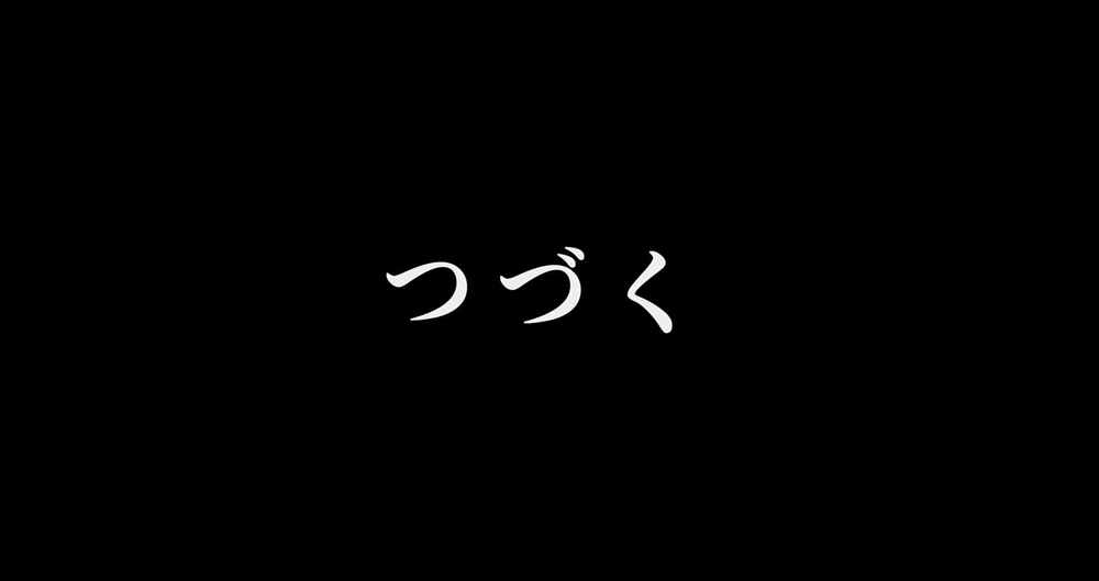 Tsuzuku