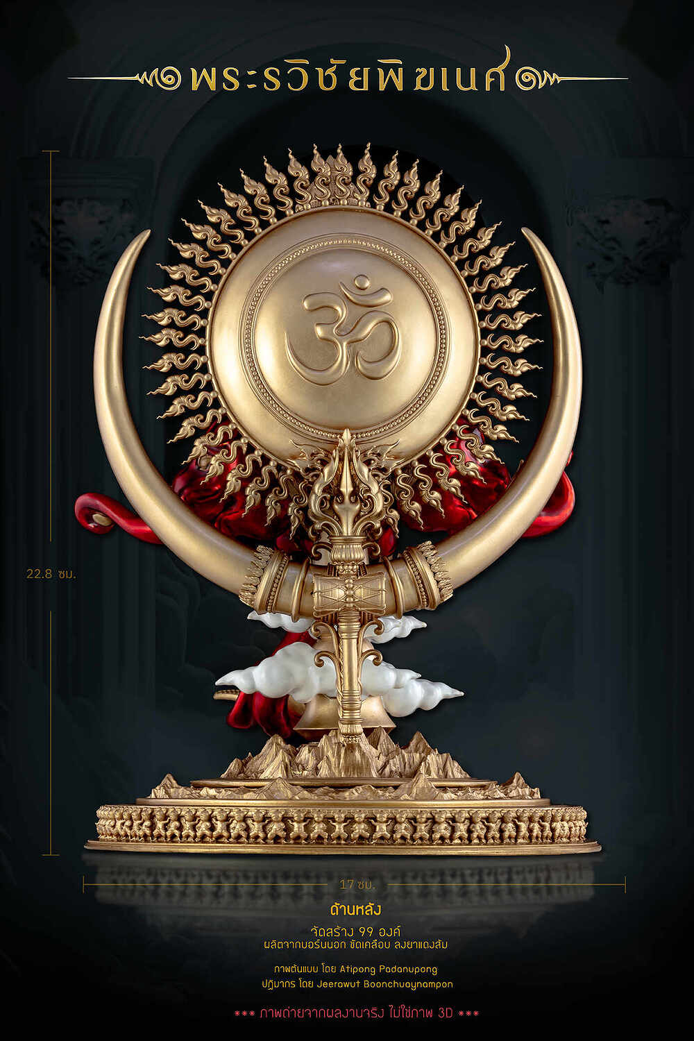 พระบูชา 3 copy