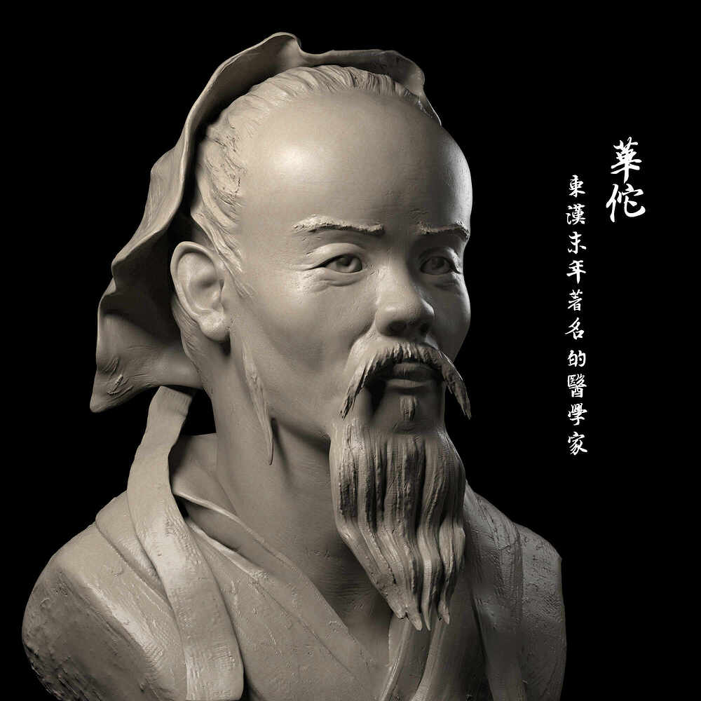 华佗-封面2