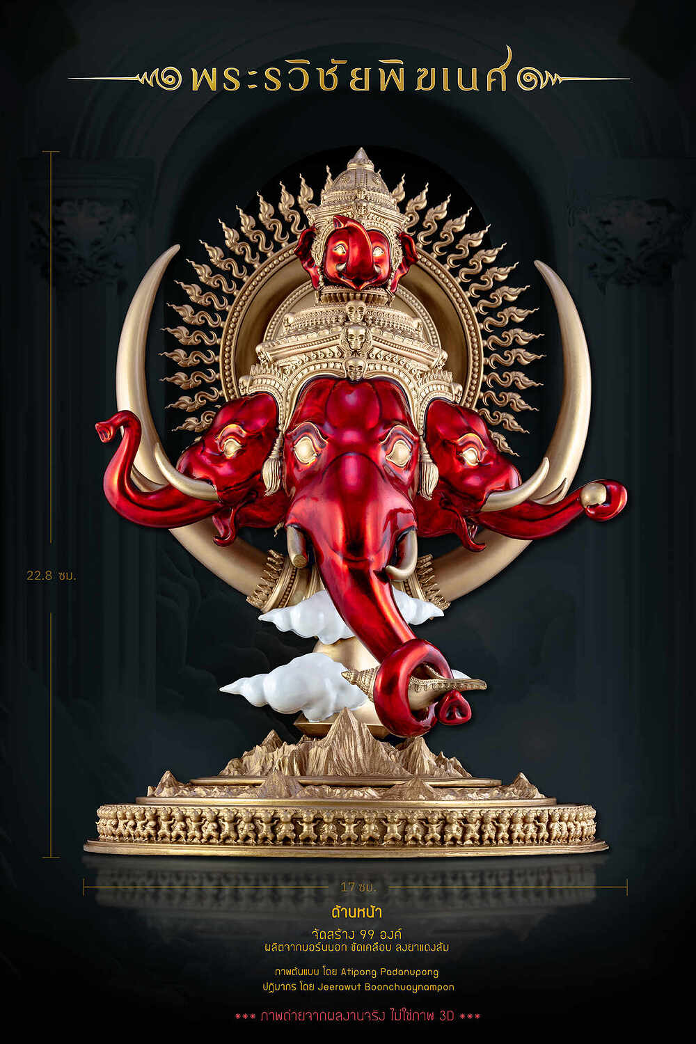 พระบูชา 1 copy