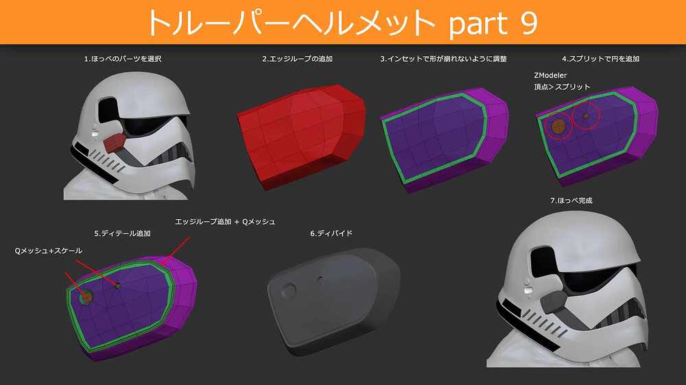 trooper_helmet09