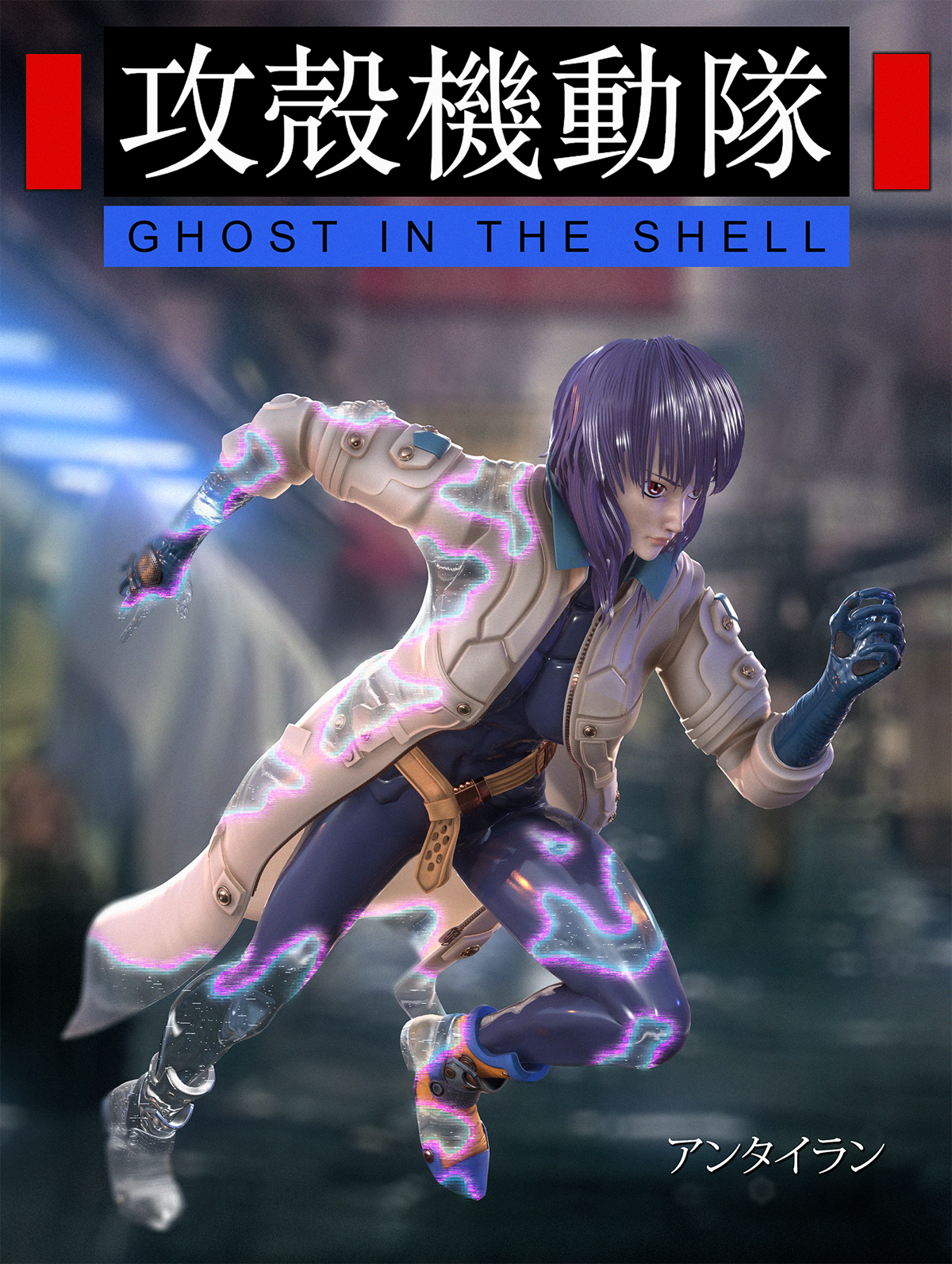 Motoko Kusanagi Main Poster Half Res