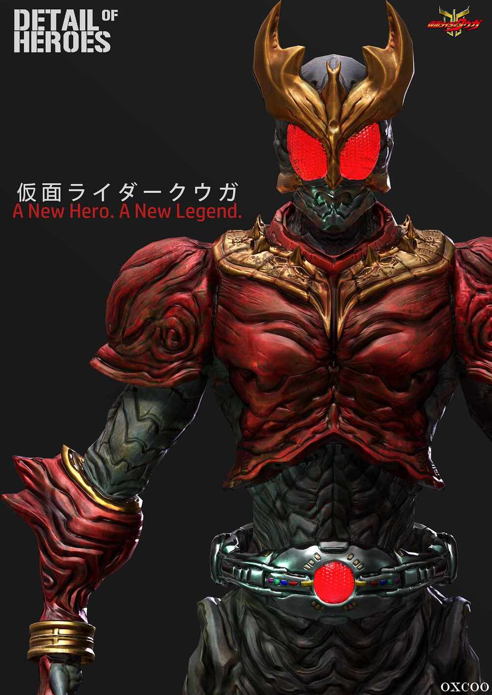 kuuga_layout_01