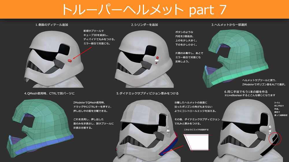 trooper_helmet07