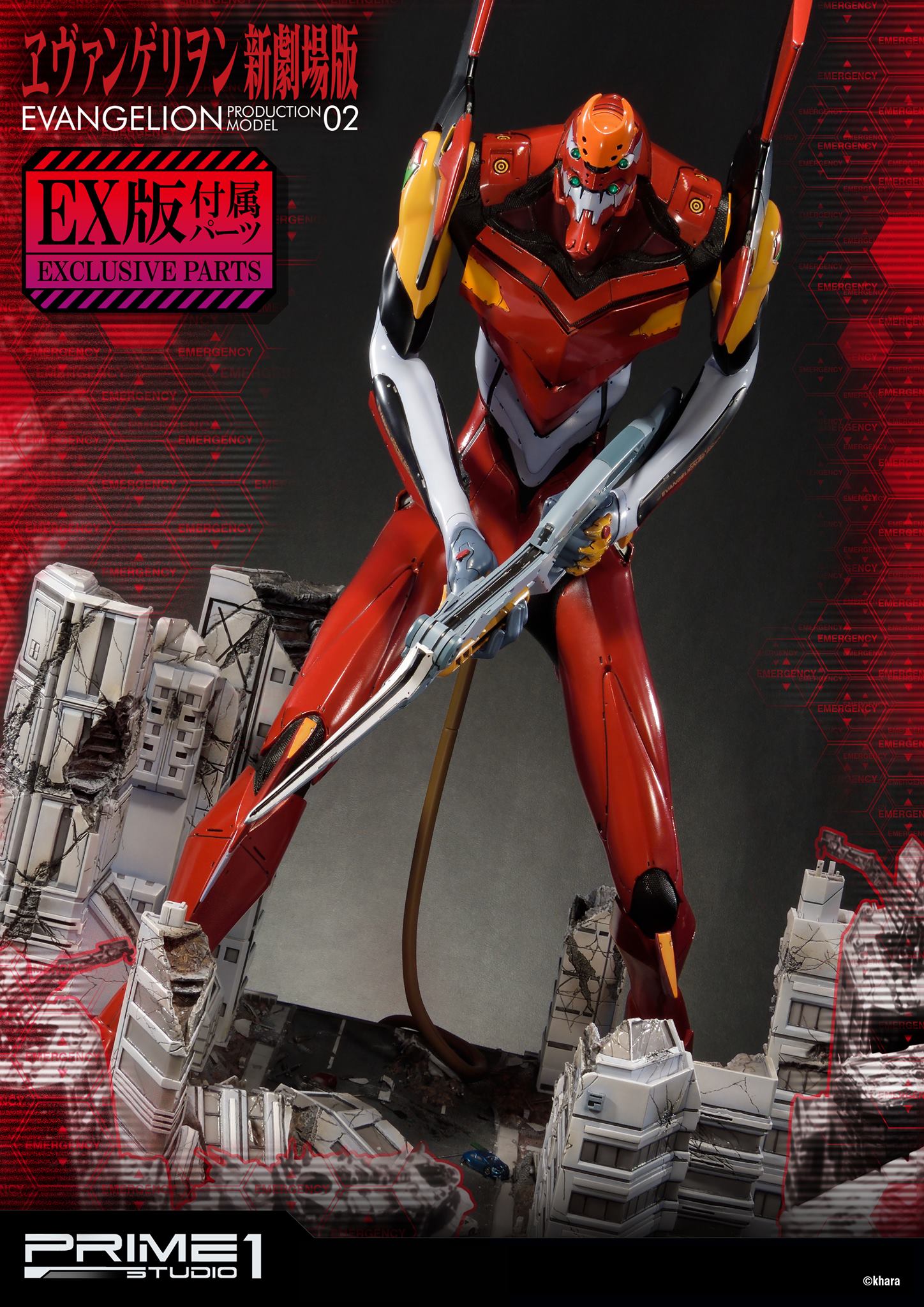eva02_toy_03.jpg
