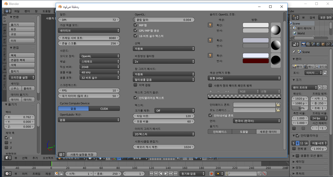 blender 2.PNG