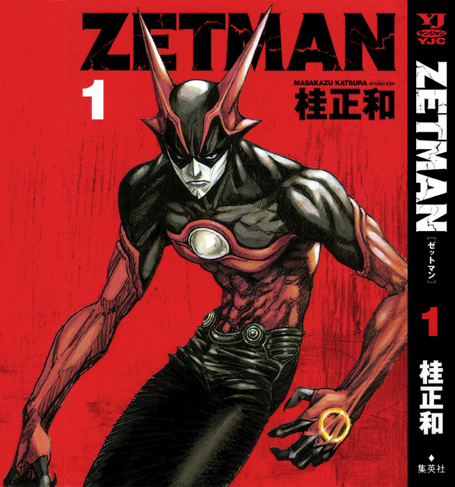 zetman_cover_01.jpg