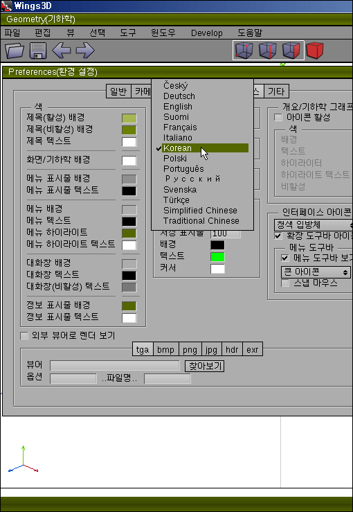 110124_Wings3D.gif