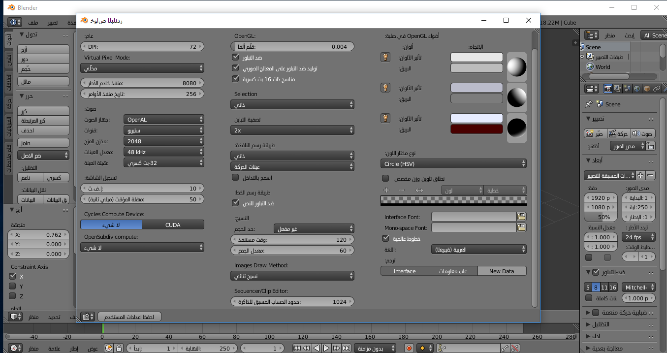 blender 1.PNG