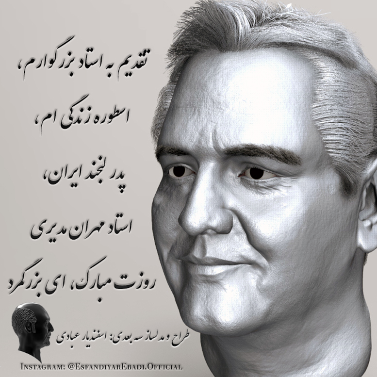 Mehran-Modiri--Created-by-Esfandiyar-Ebadi.jpg