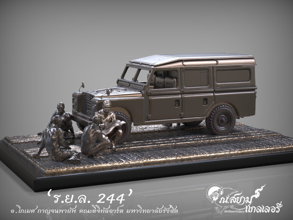 KingandLandRover.jpg
