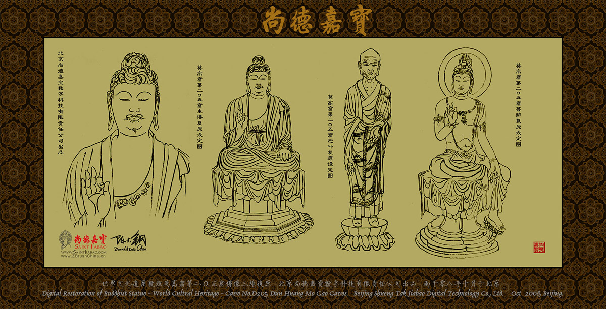 DunHuang_205_Draw_1200.jpg