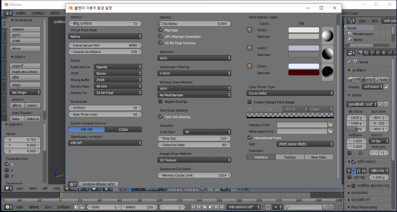blender 3.PNG