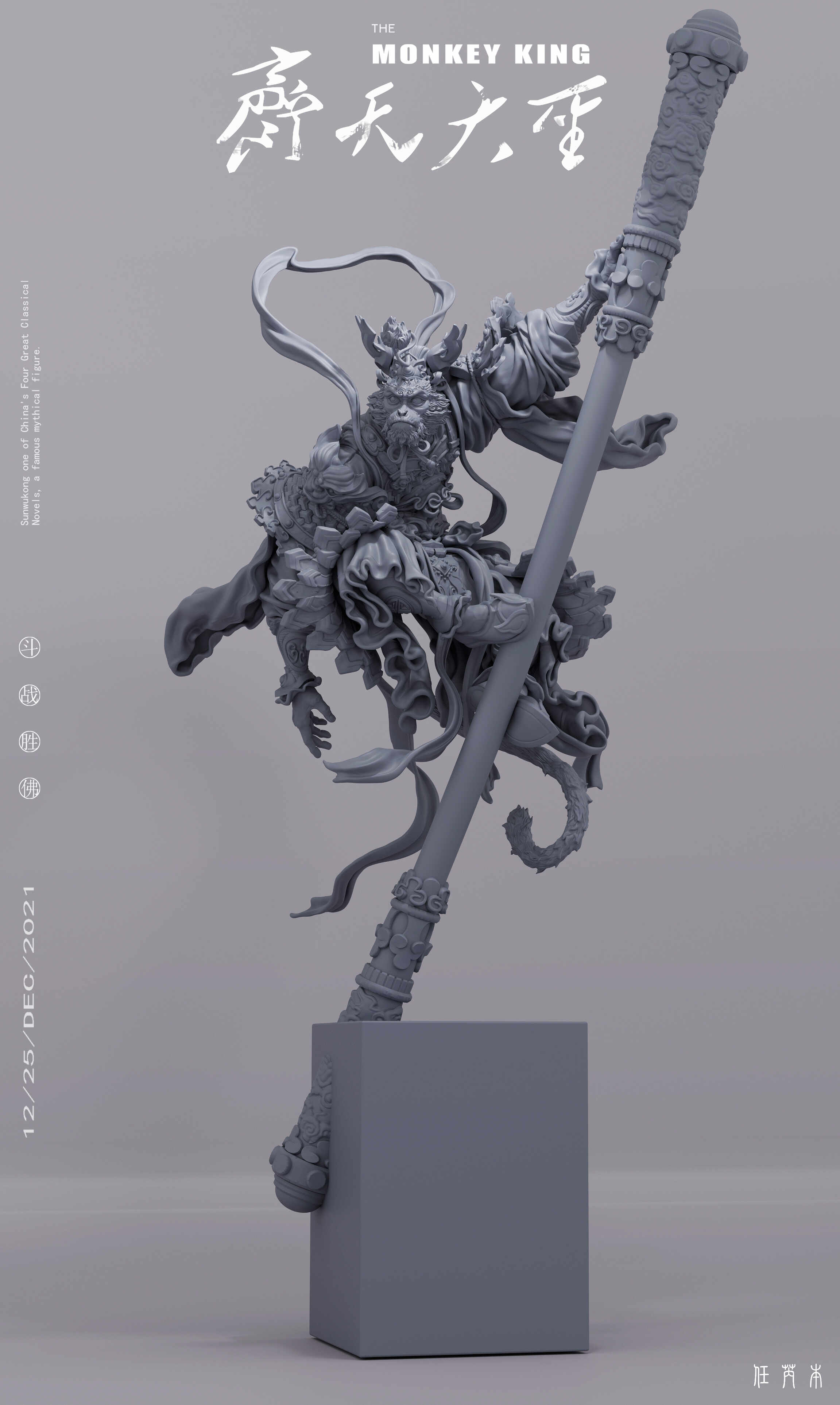 齐天大圣 孙悟空 MONKEY KING - #2 by vahidahmadizb2016