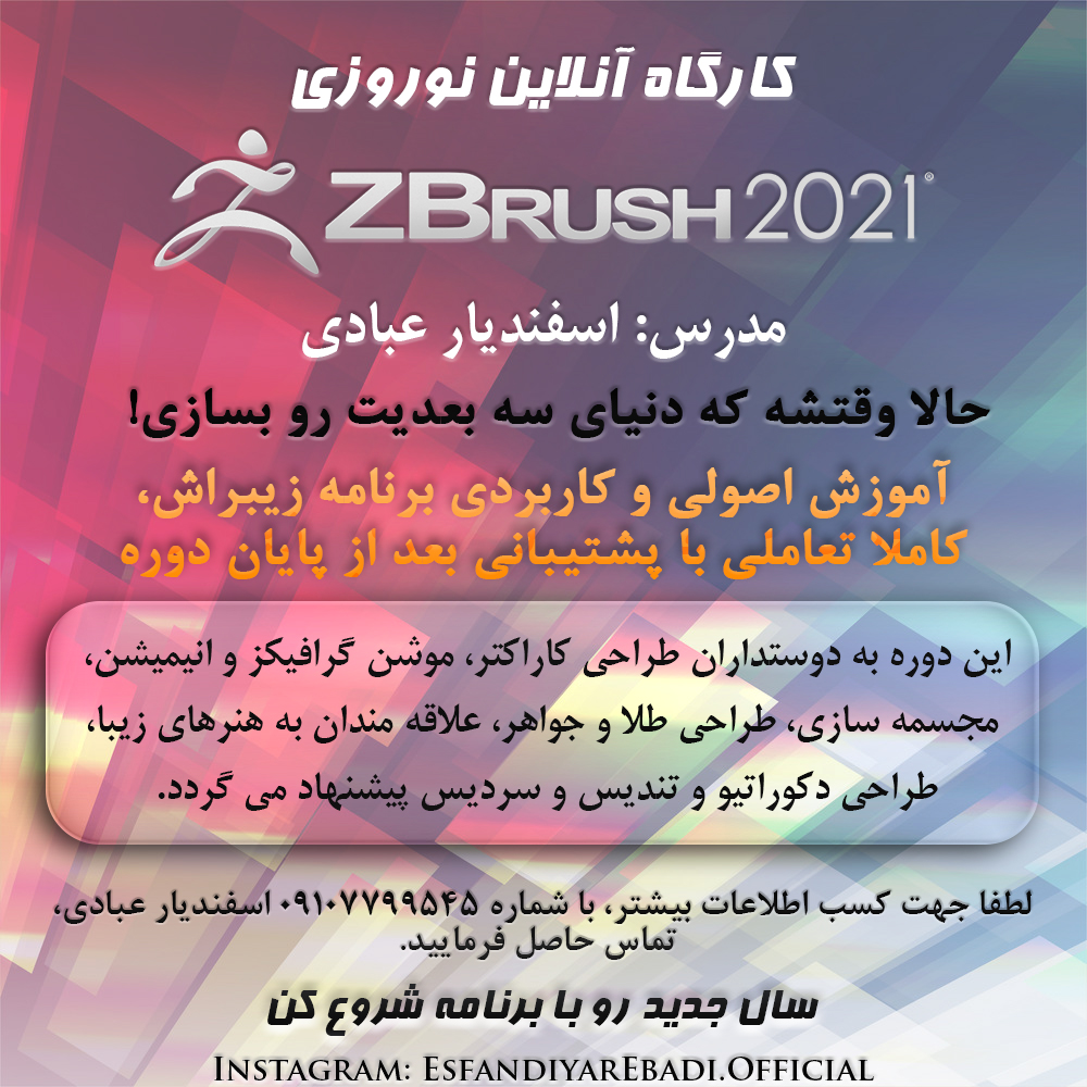 Zbrush Workshop
