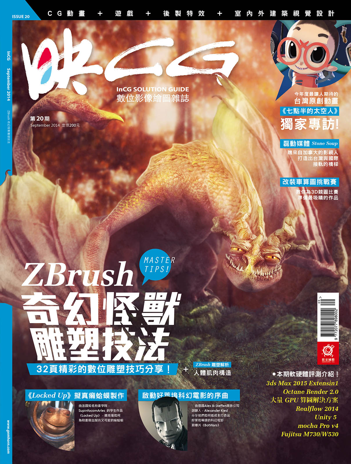 02.Issue 20 cover_FINAL-01.jpg